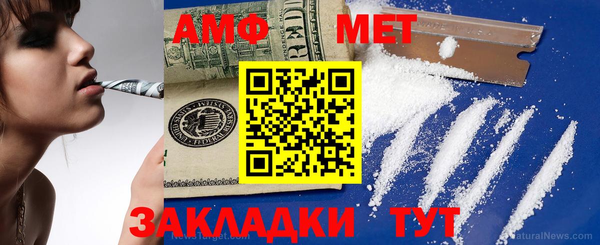 Амфетамин Розовый Шарыпово