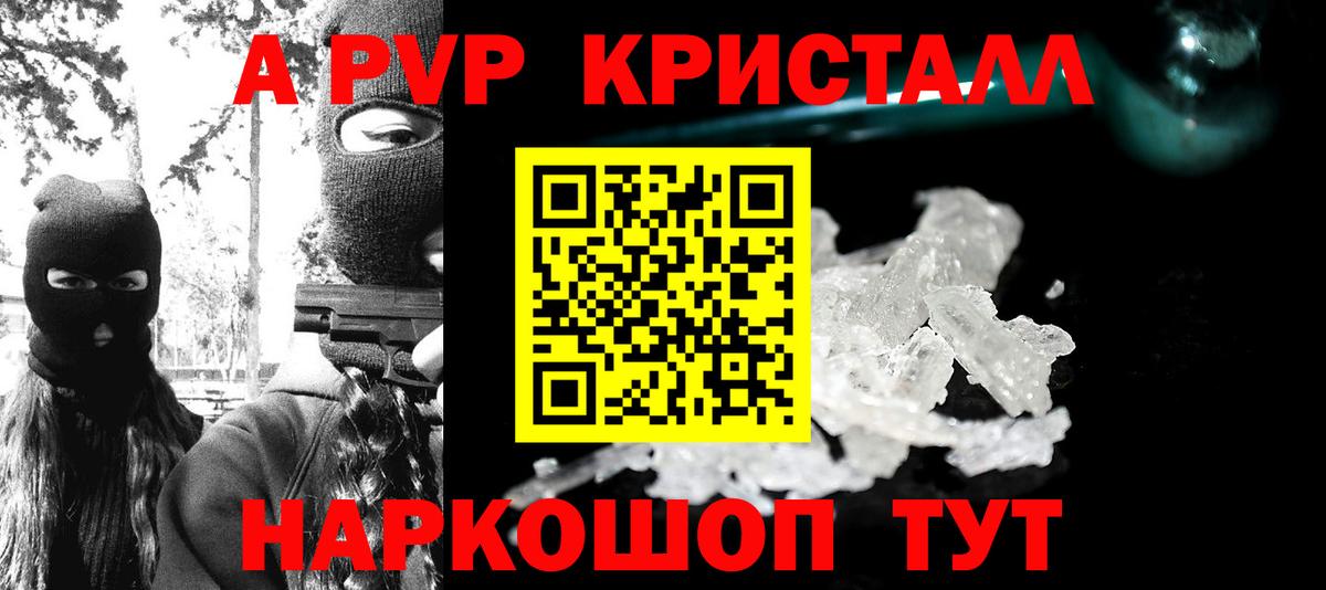 Alpha-PVP СК  Alfa_PVP Crystall  APVP крисы CK  Шарыпово  Вход с VPN 