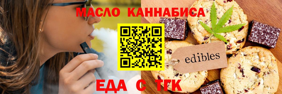 Шарыпово  Еда ТГК конопля  Вход с VPN 