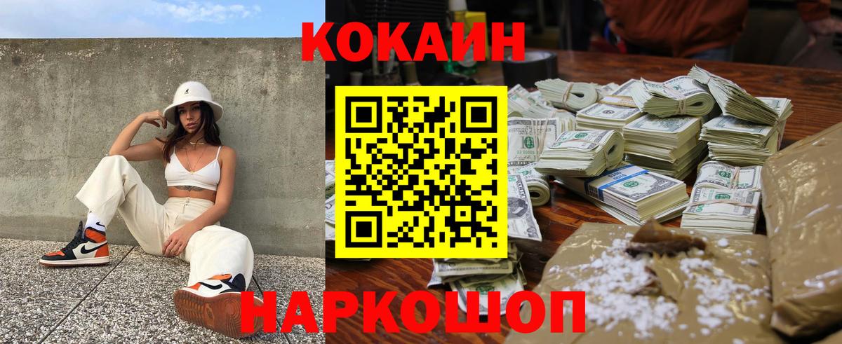 Cocaine Fish Scale Шарыпово