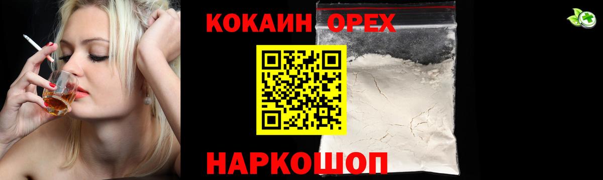 Шарыпово  Cocaine  Вход с VPN  Cocaine Эквадор  Кокаин Колумбийский 