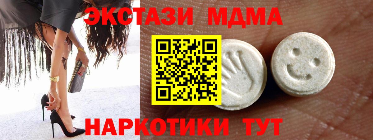 Ecstasy 280 MDMA Шарыпово