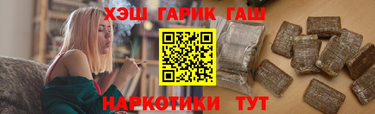 ГАШ ice o lator Шарыпово