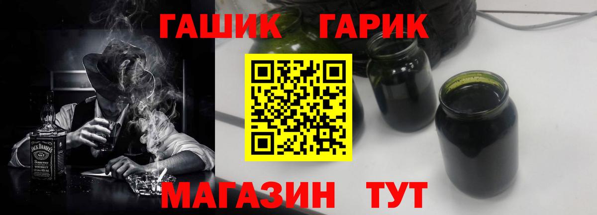 Гашиш Ice-O-Lator  Вход с VPN  Шарыпово  ГАШ Изолятор 