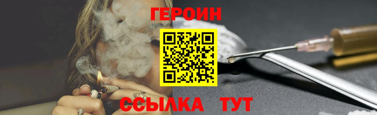 Героин герыч  Вход с VPN  Шарыпово 