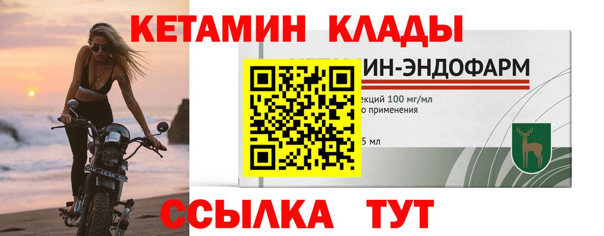 КЕТАМИН ketamine  КЕТАМИН VHQ  Шарыпово  Вход с VPN 