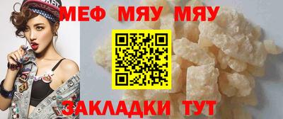 метамфетамин Новозыбков