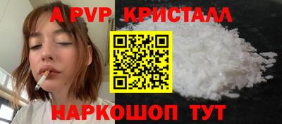 ALPHA PVP Новодвинск