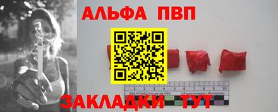 ALPHA PVP Новодвинск