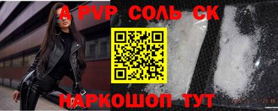 ALPHA PVP Новодвинск