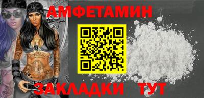 метамфетамин Новозыбков