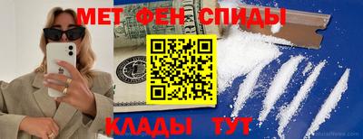 метамфетамин Новозыбков