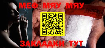 метамфетамин Новозыбков