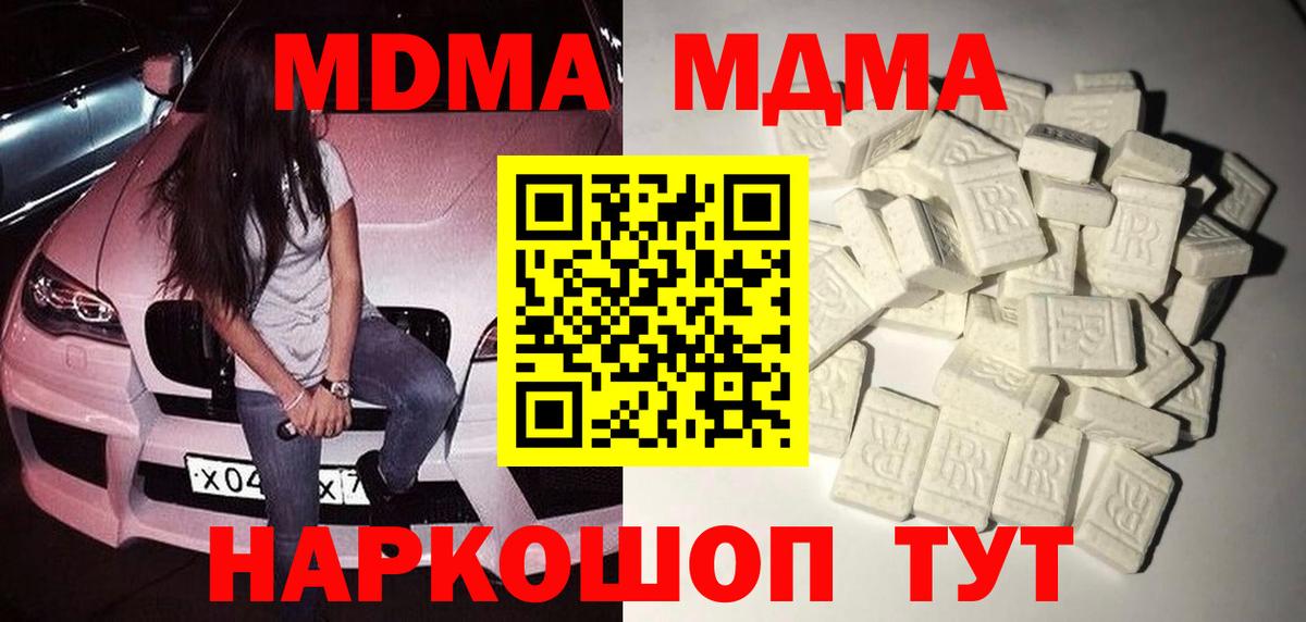 MDMA crystal  МДМА молли  Шарыпово  Вход с VPN 
