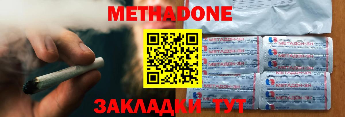 МЕТАДОН VHQ Шарыпово