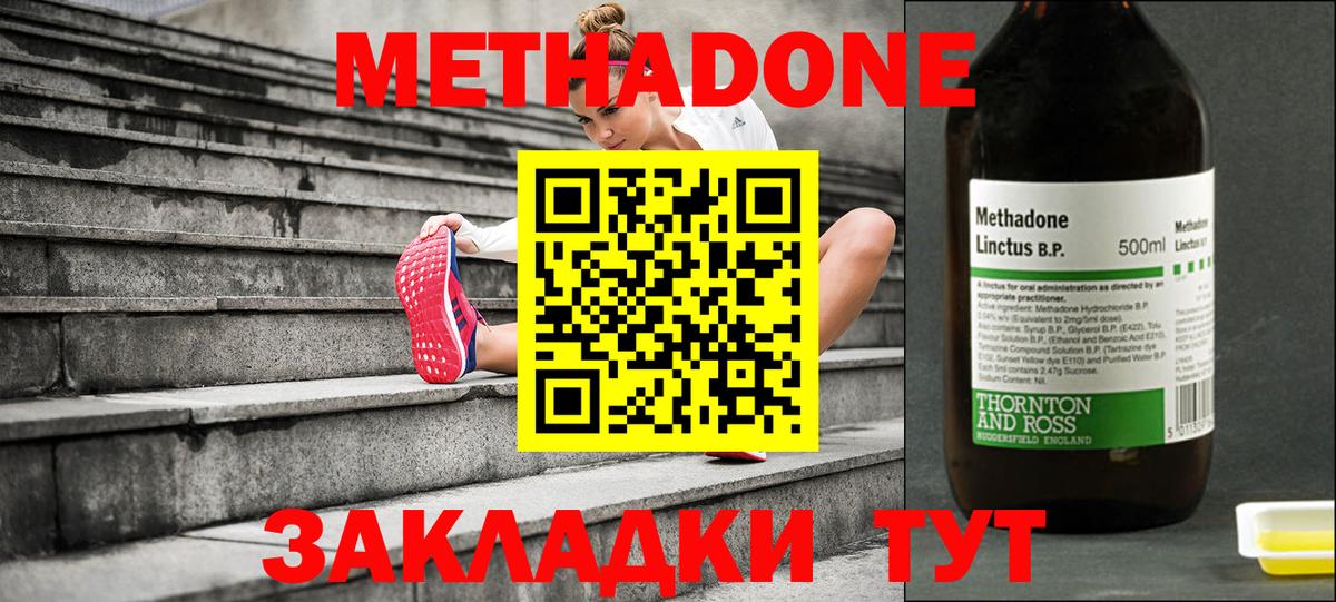 МЕТАДОН methadone  Вход с VPN  OMG зеркало  Шарыпово 