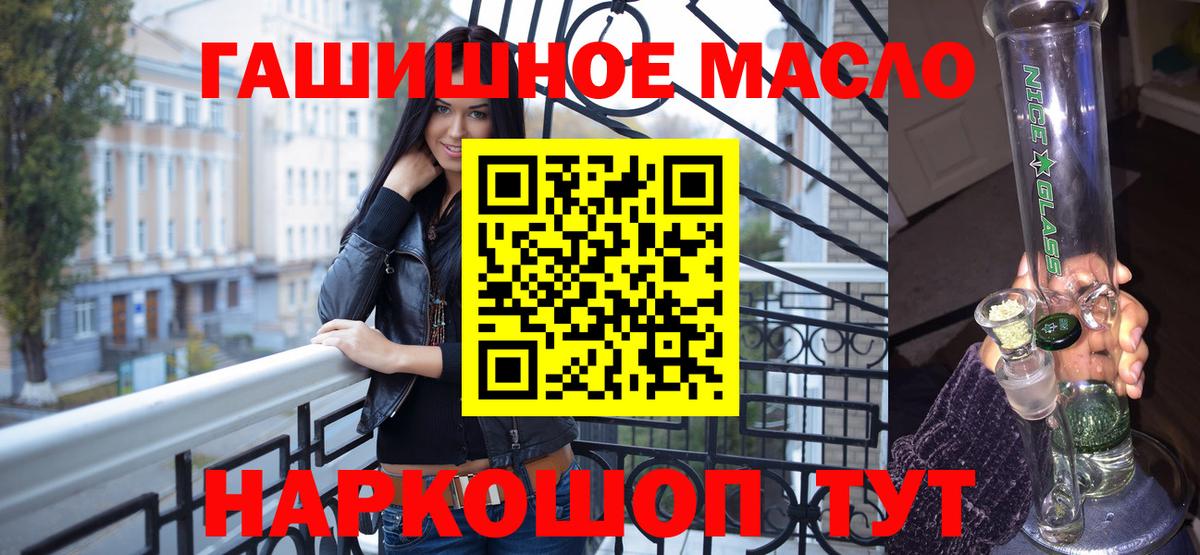 ТГК гашишное масло  Вход с VPN  Шарыпово 
