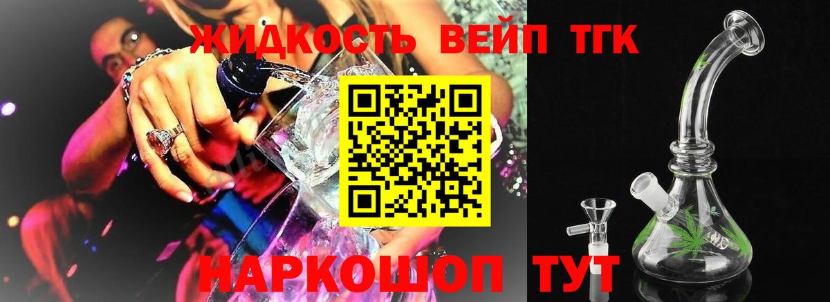 Дистиллят ТГК Wax Шарыпово