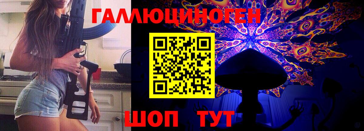 Шарыпово  Галлюциногенные грибы MAGIC MUSHROOMS  Вход с VPN 