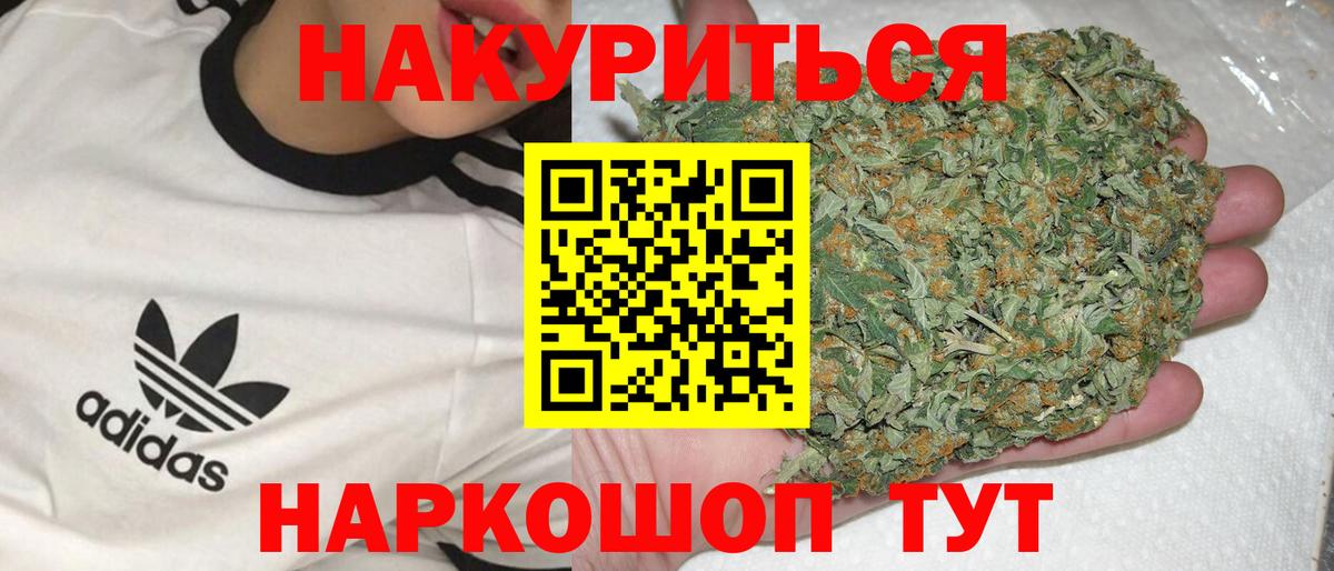 Конопля AK-47  Марихуана индика  Шарыпово  Вход с VPN 